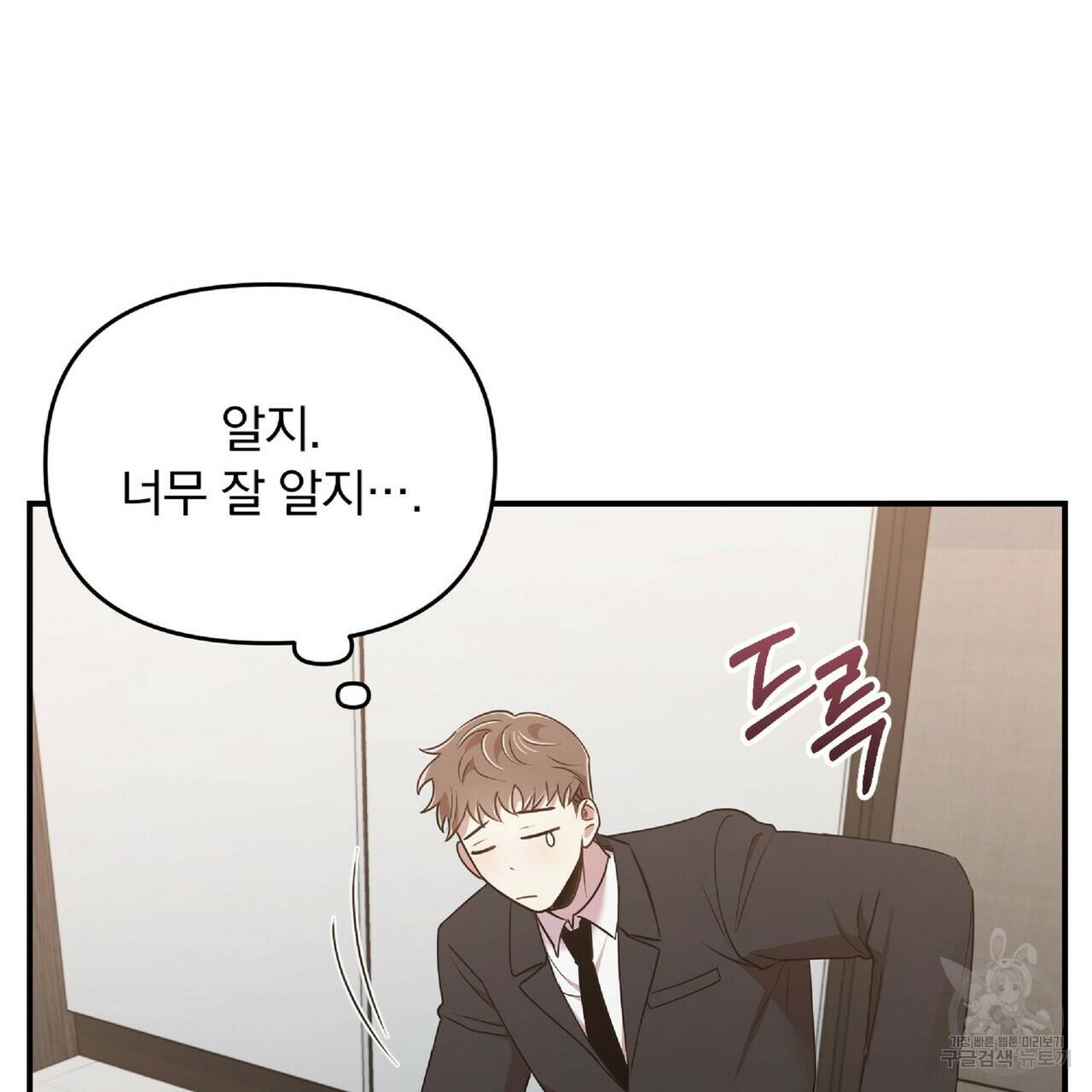 일기예보적 연애 29화 73
