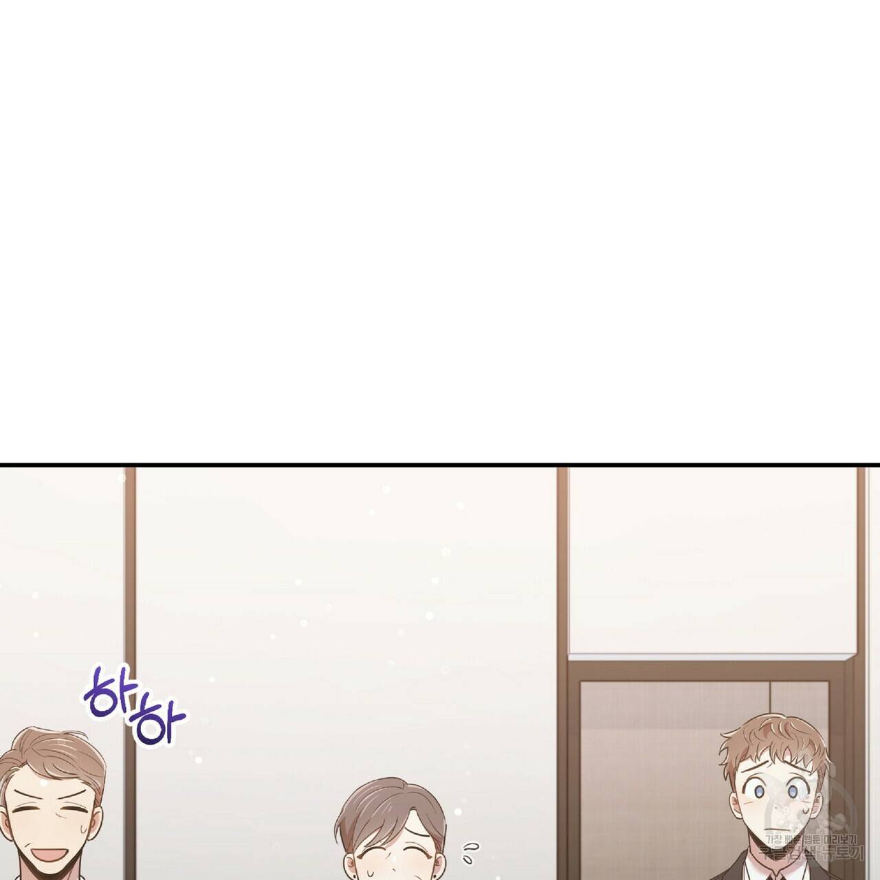 일기예보적 연애 29화 75