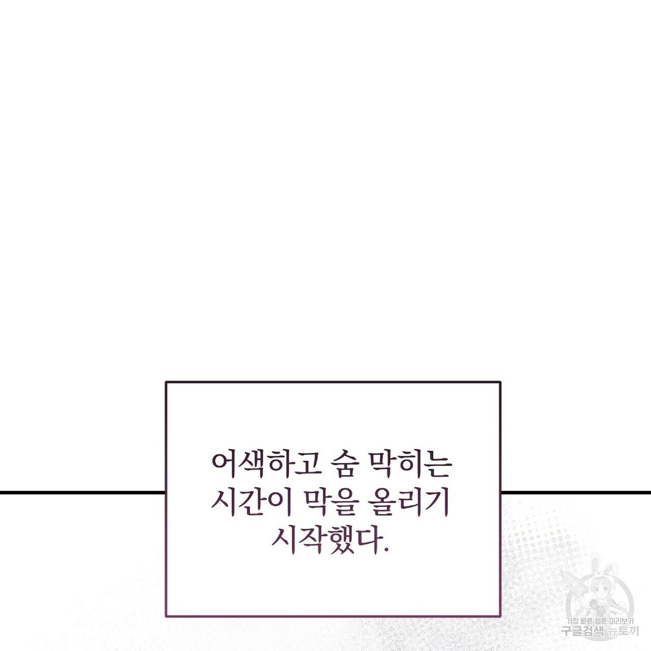일기예보적 연애 29화 77