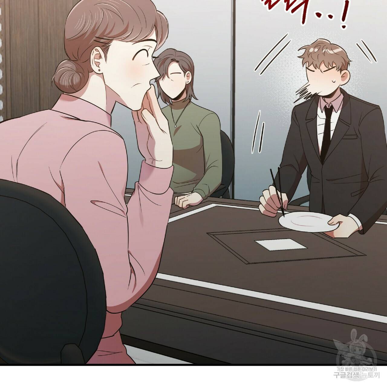 일기예보적 연애 29화 85