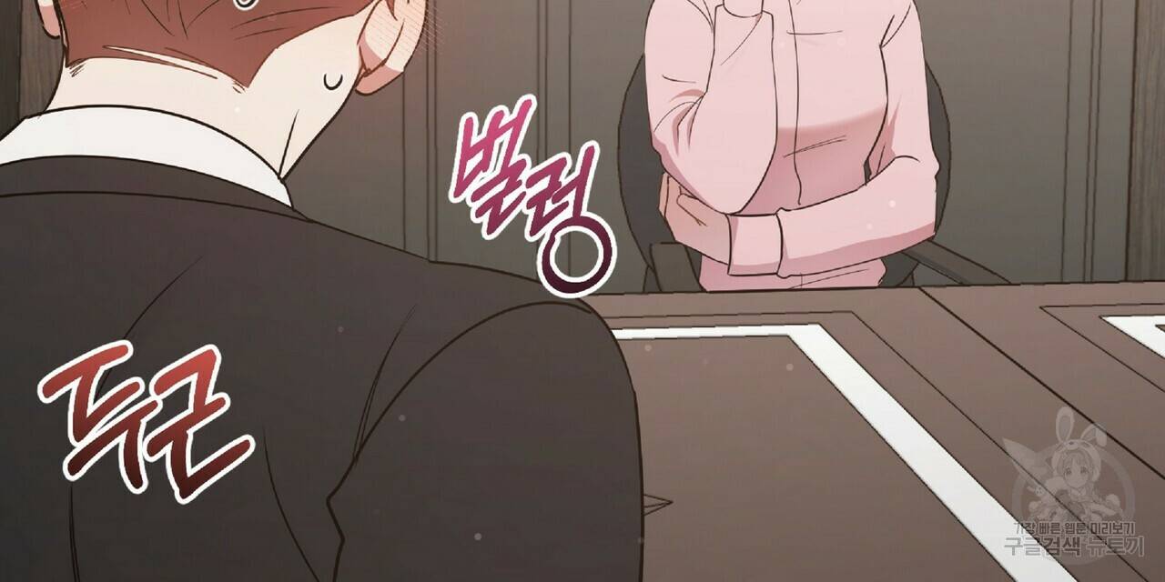 일기예보적 연애 29화 88
