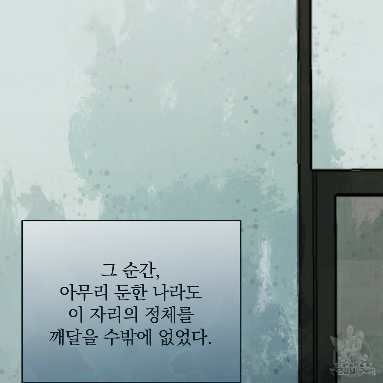 일기예보적 연애 29화 92