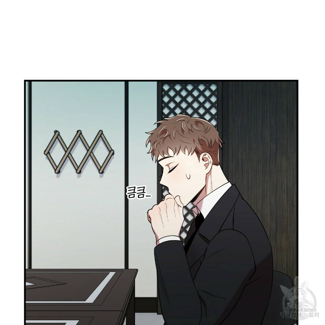 일기예보적 연애 29화 95