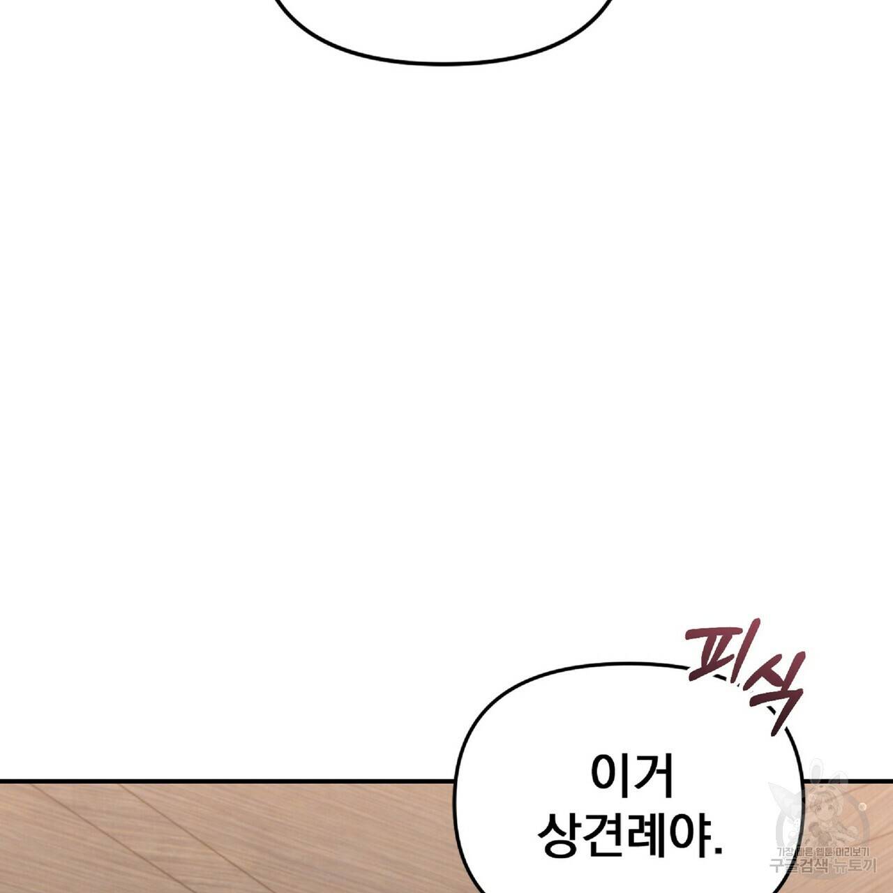 일기예보적 연애 29화 113