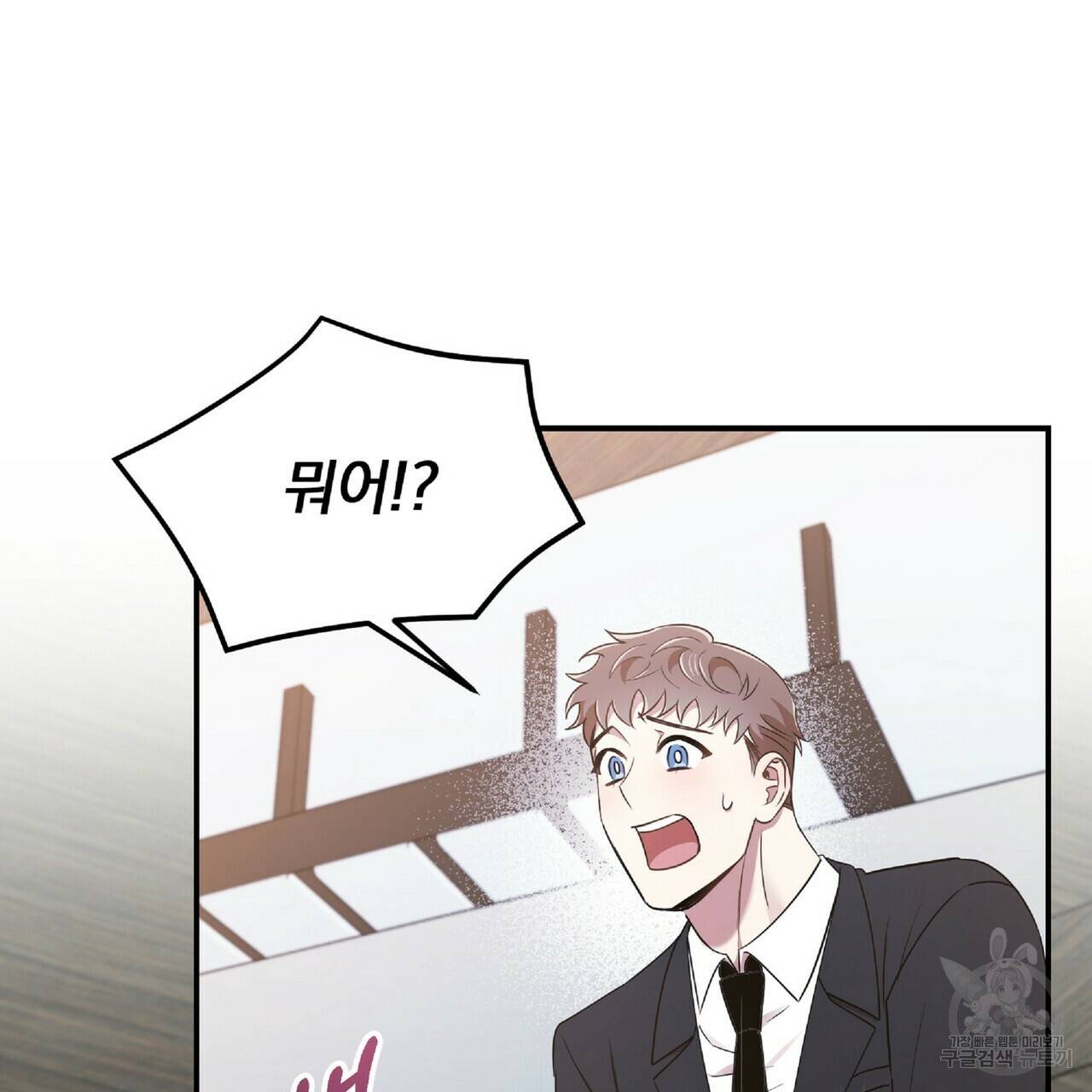 일기예보적 연애 29화 116