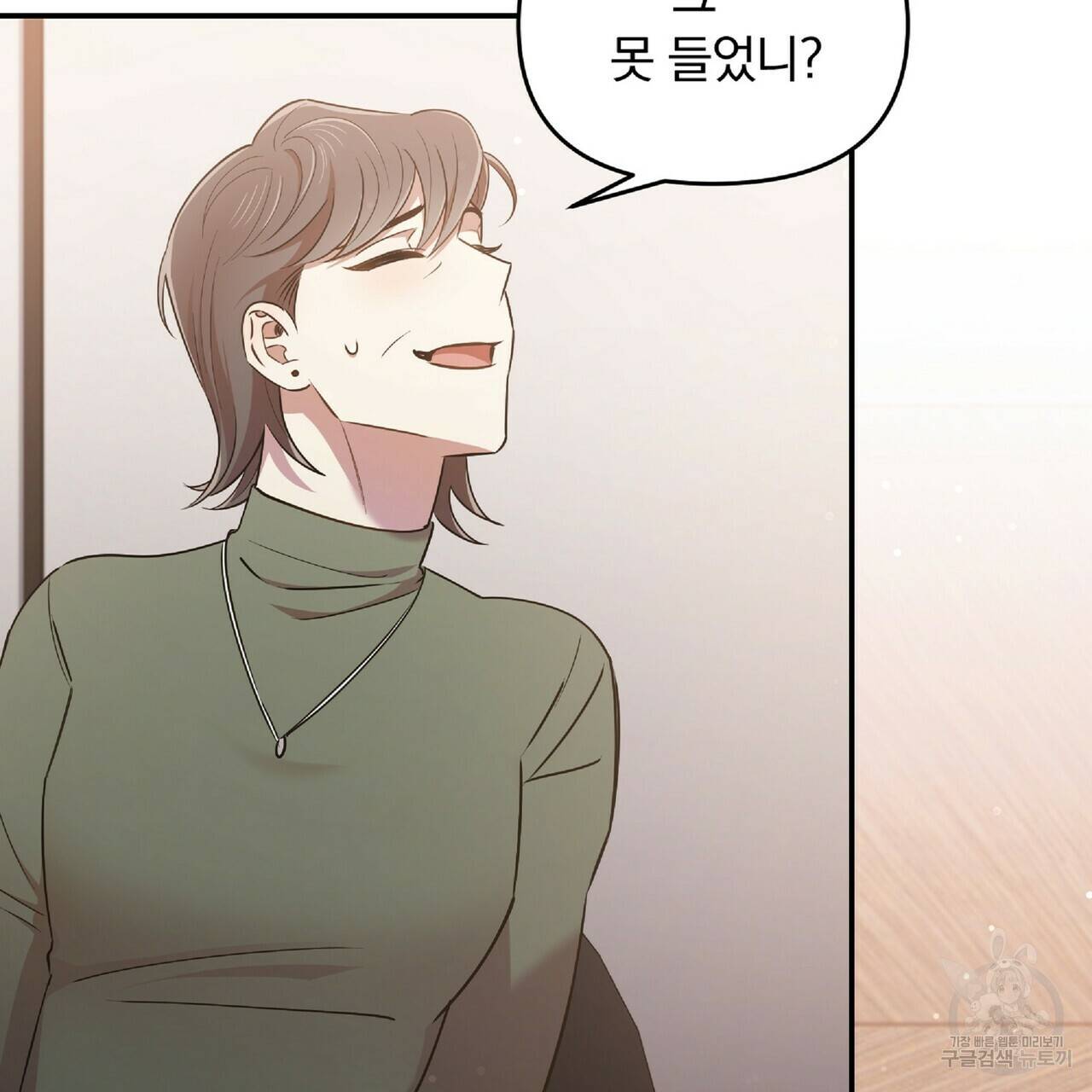 일기예보적 연애 29화 123