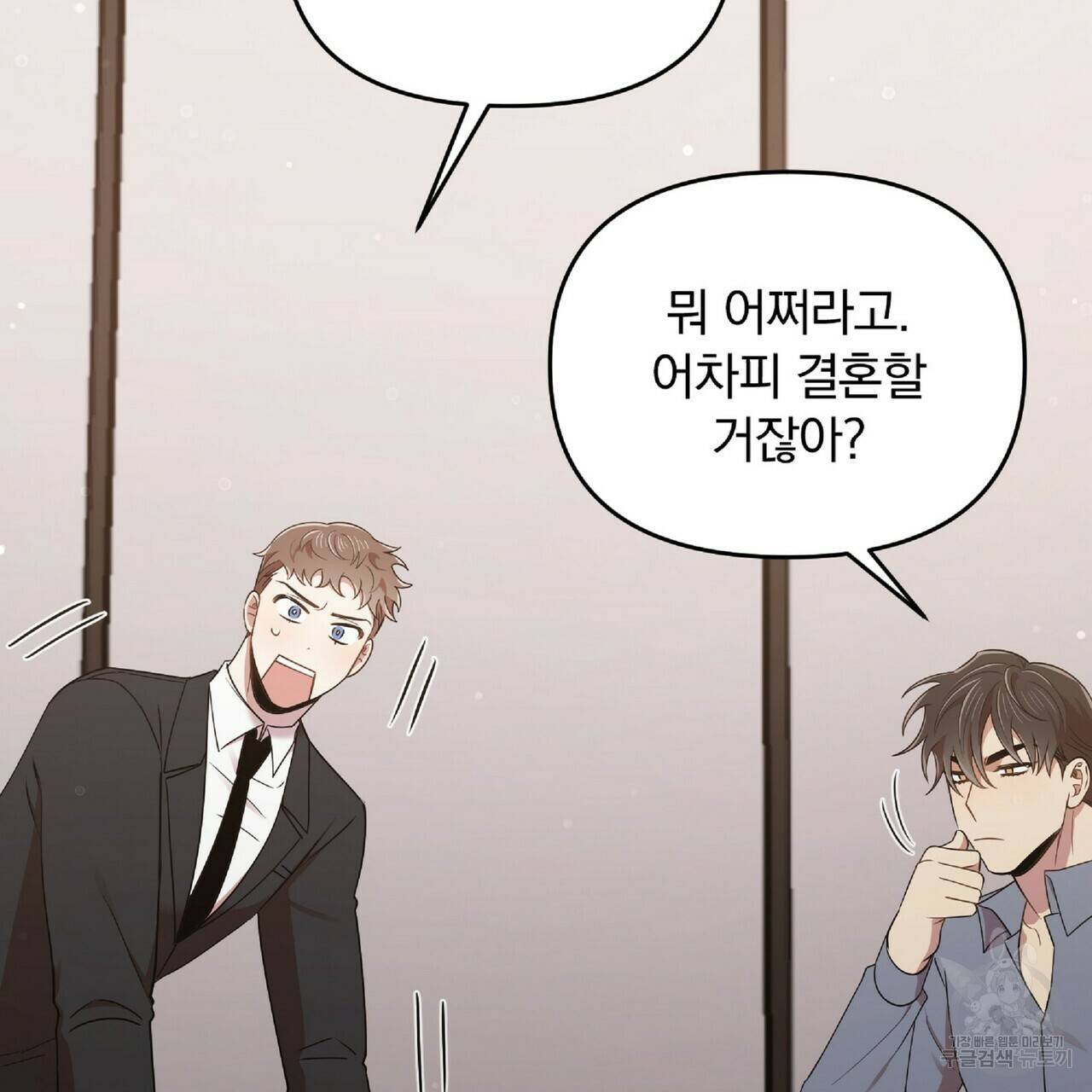 일기예보적 연애 29화 125