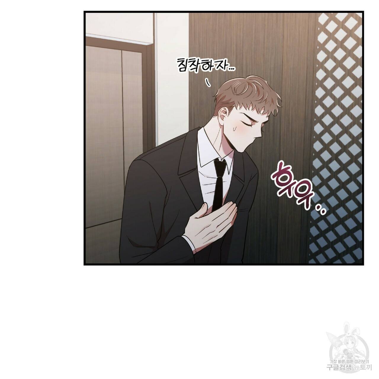 일기예보적 연애 29화 129