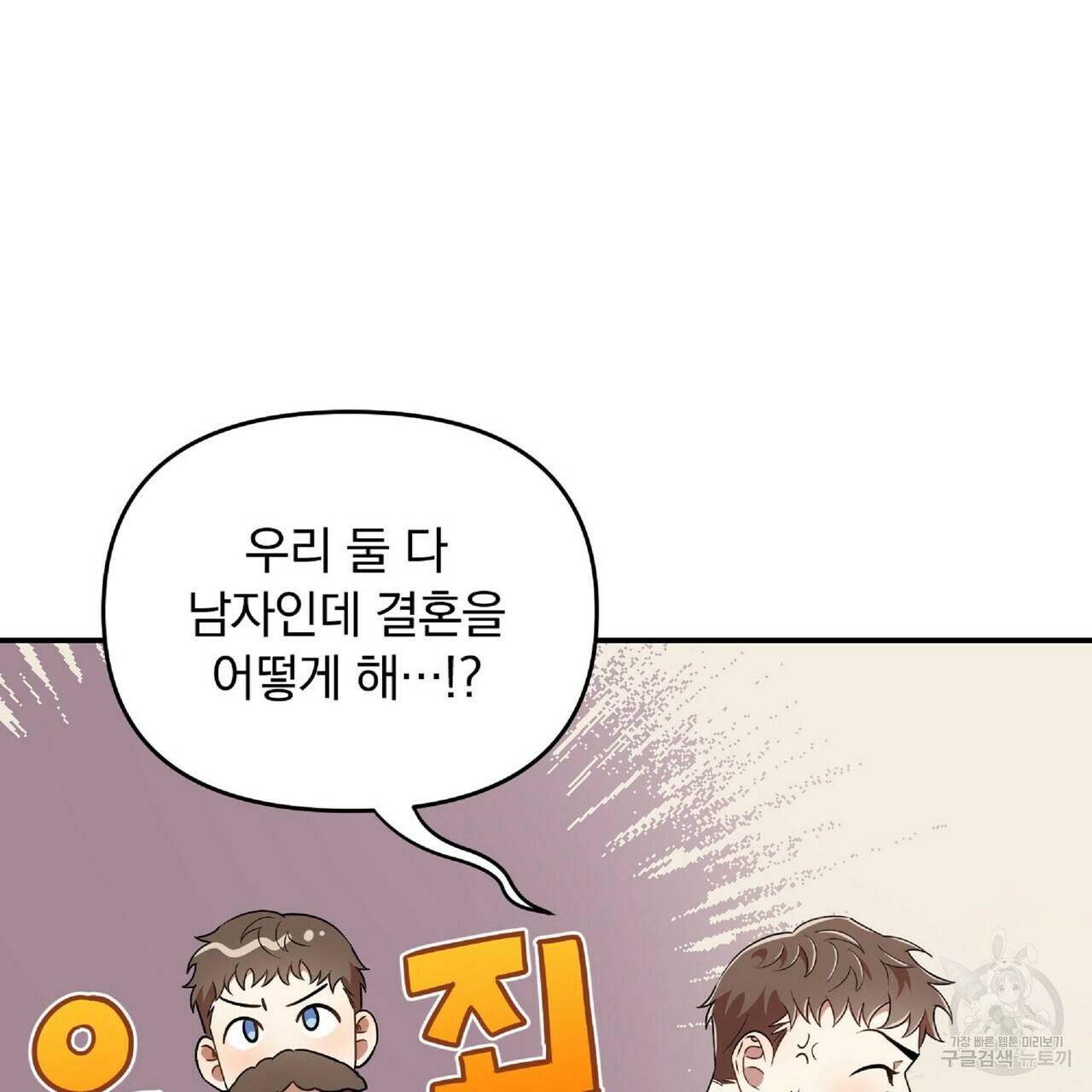 일기예보적 연애 29화 130