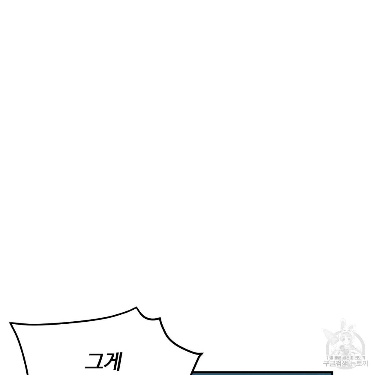 일기예보적 연애 29화 134