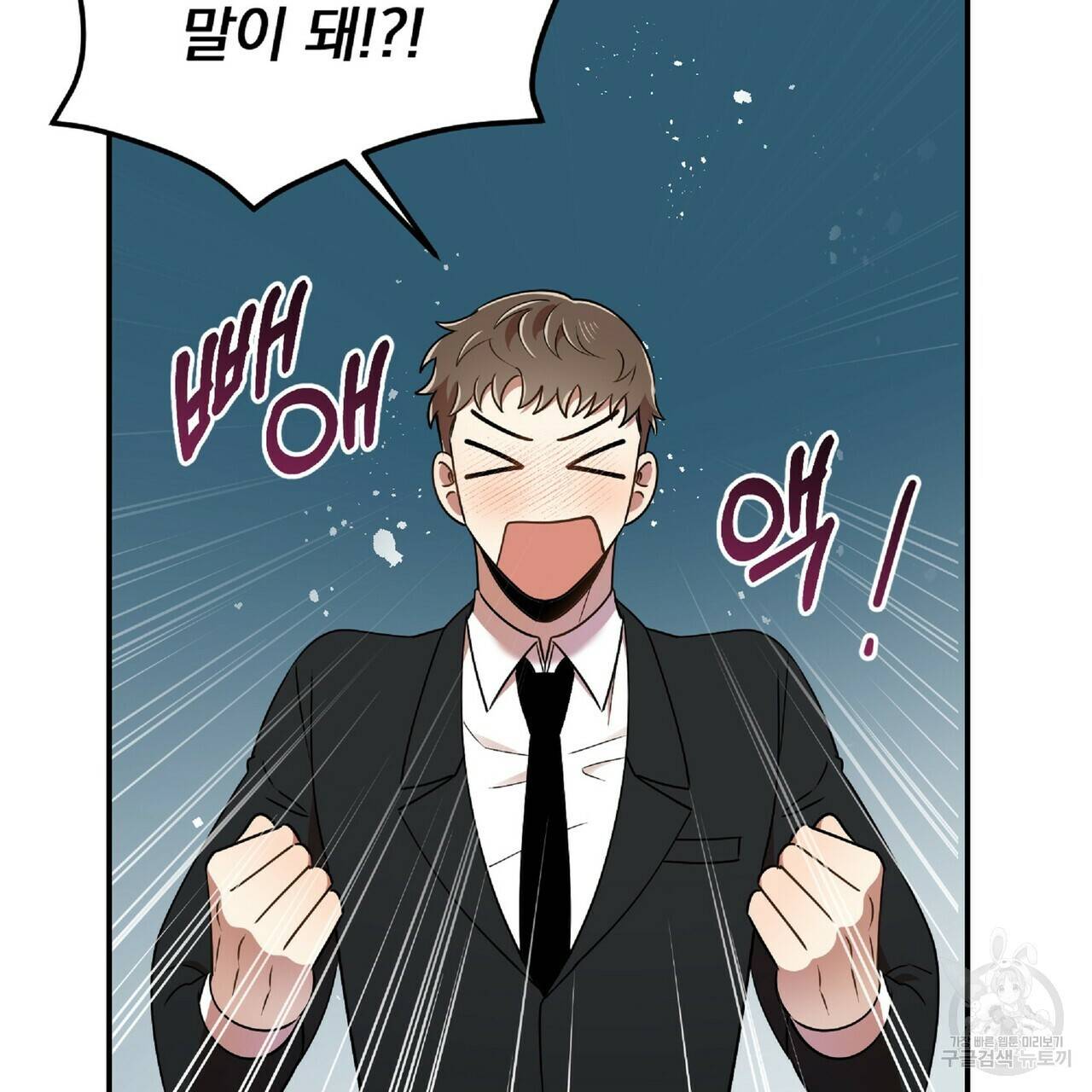 일기예보적 연애 29화 135