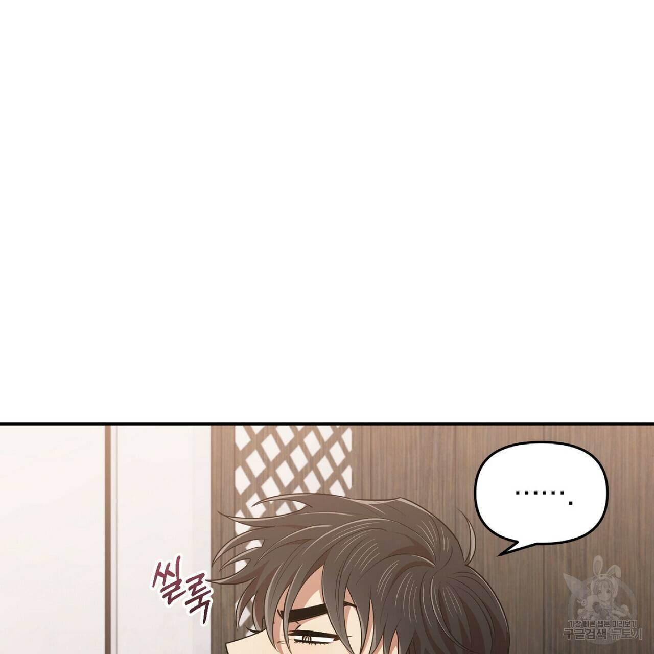 일기예보적 연애 29화 137