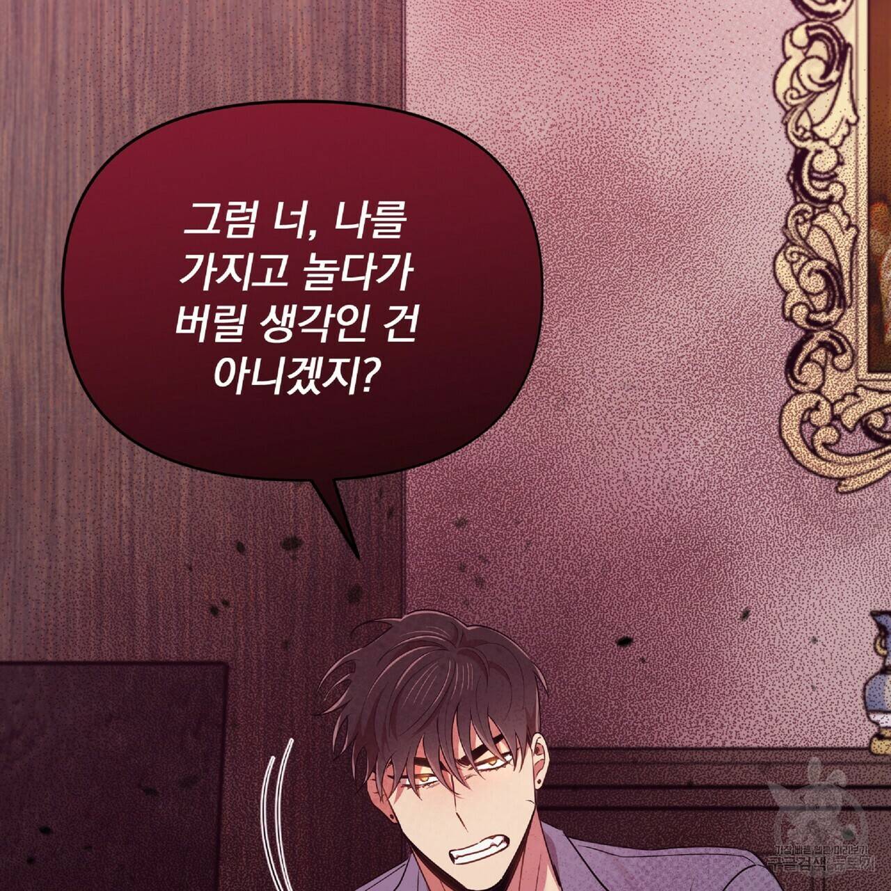 일기예보적 연애 29화 139