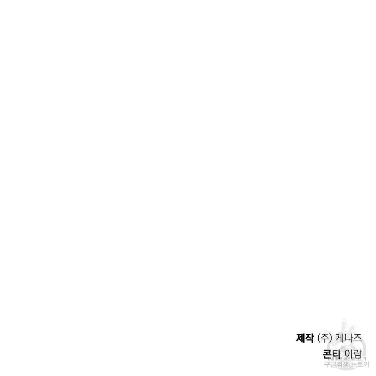 일기예보적 연애 29화 141