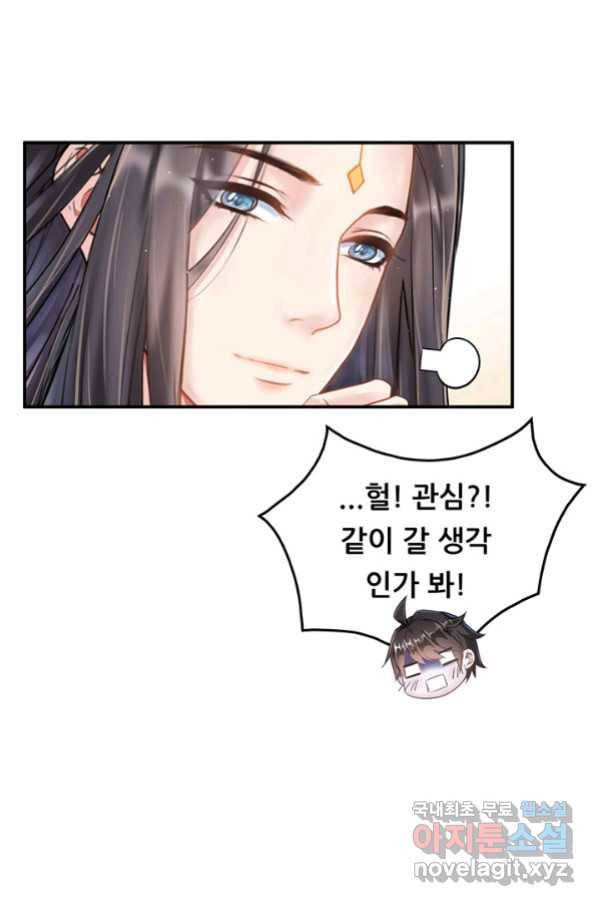 수진단톡방 149화 10