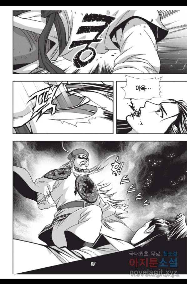 절대쌍효 1부 67화 16