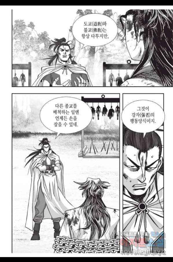 절대쌍효 1부 67화 36