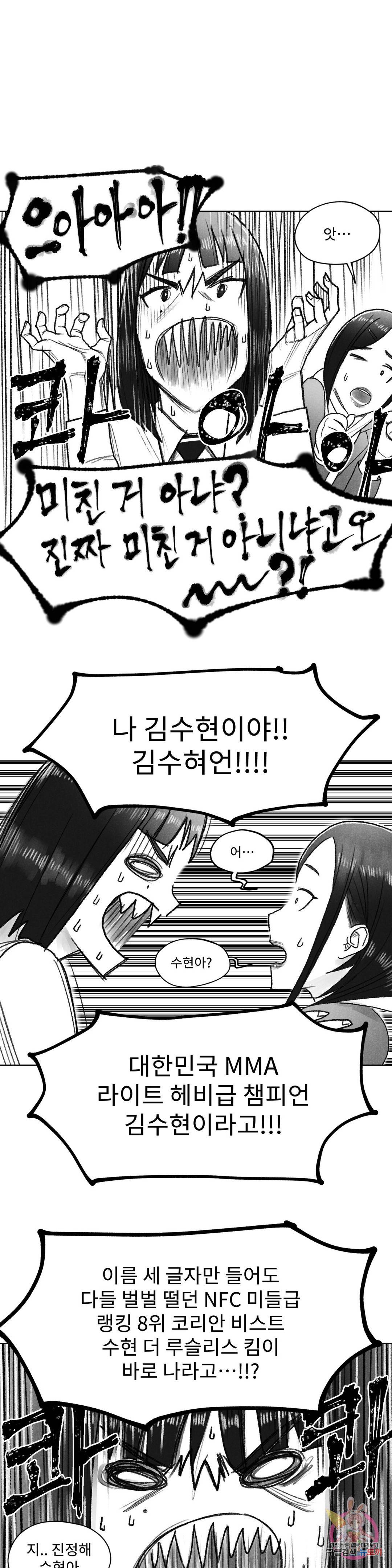 날개 부러진 새의 노래 33화 2