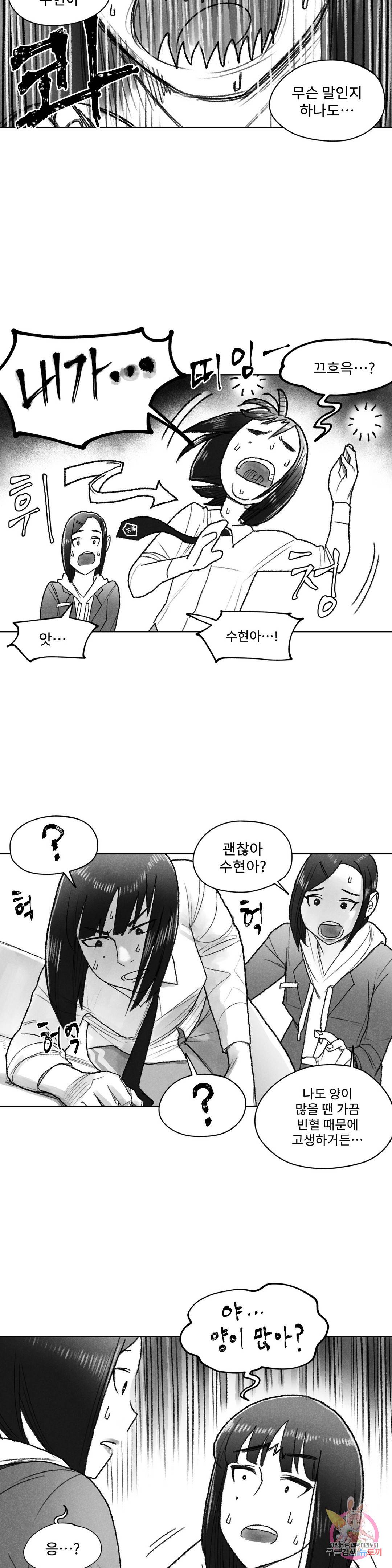 날개 부러진 새의 노래 33화 3