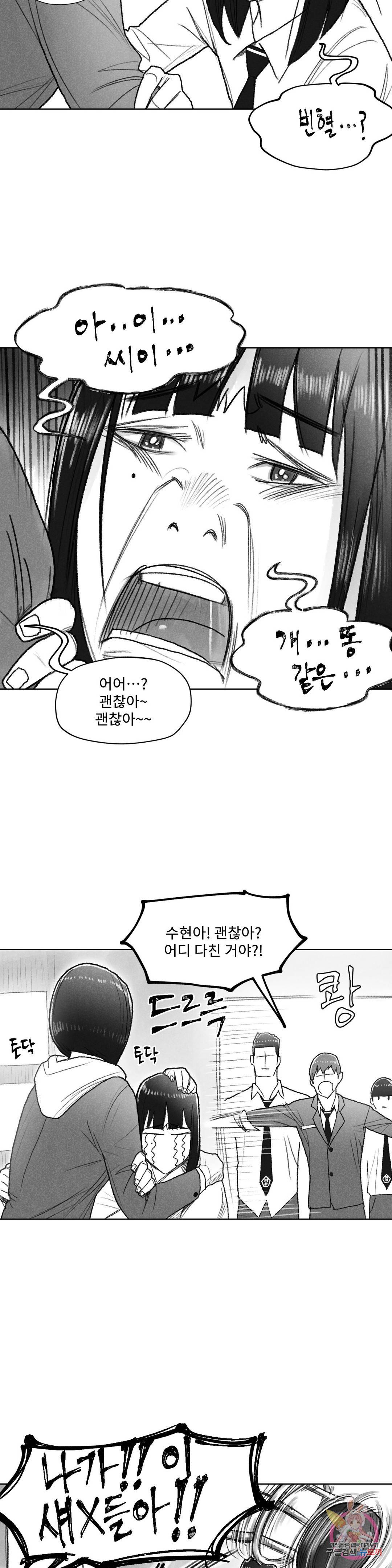 날개 부러진 새의 노래 33화 4