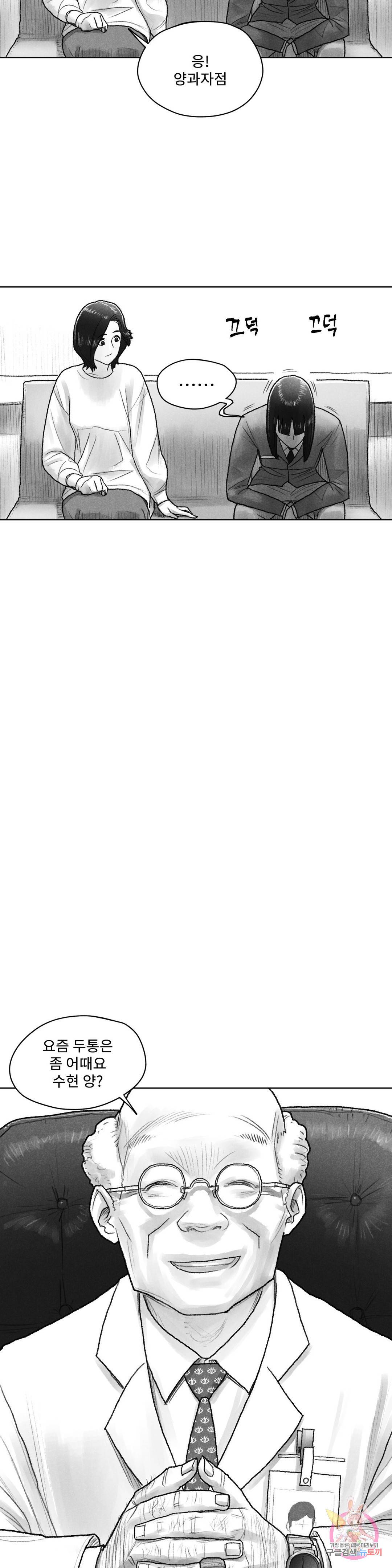 날개 부러진 새의 노래 33화 9