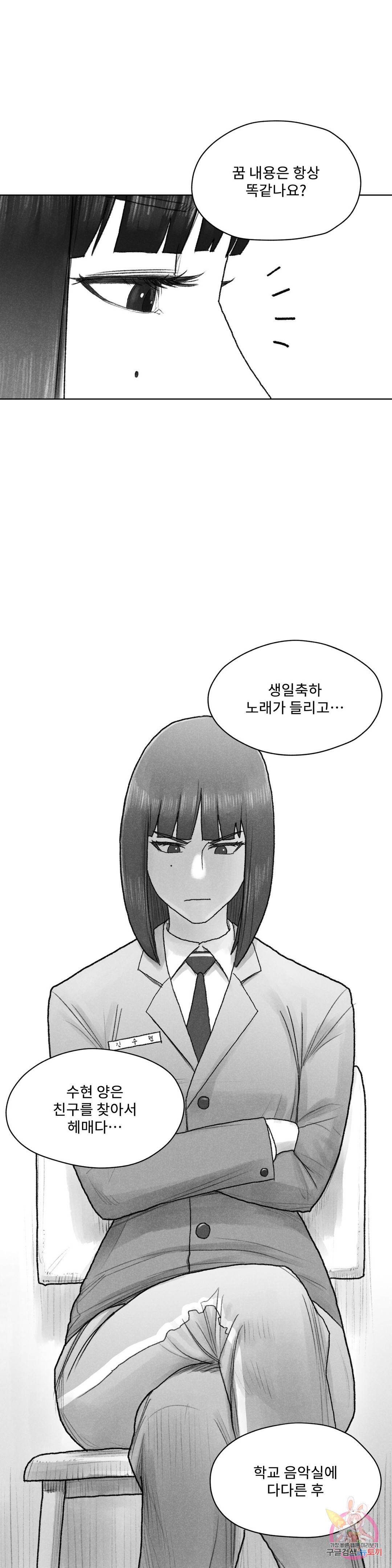 날개 부러진 새의 노래 33화 12