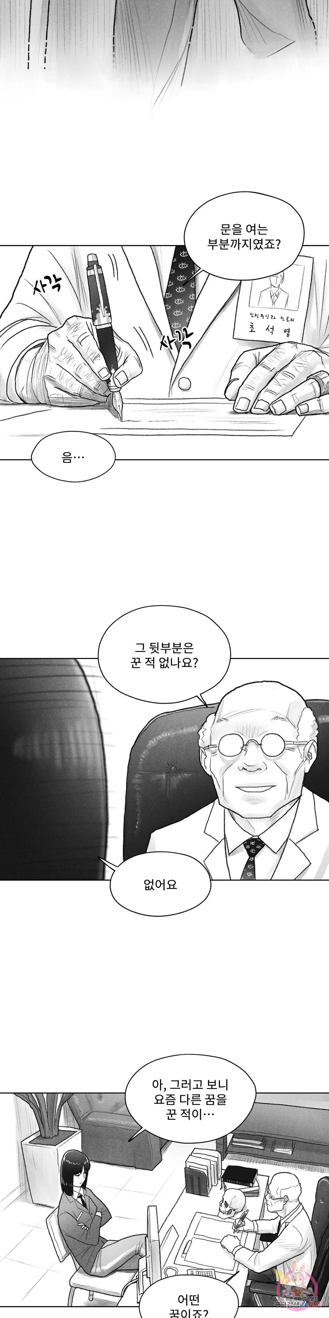 날개 부러진 새의 노래 33화 13