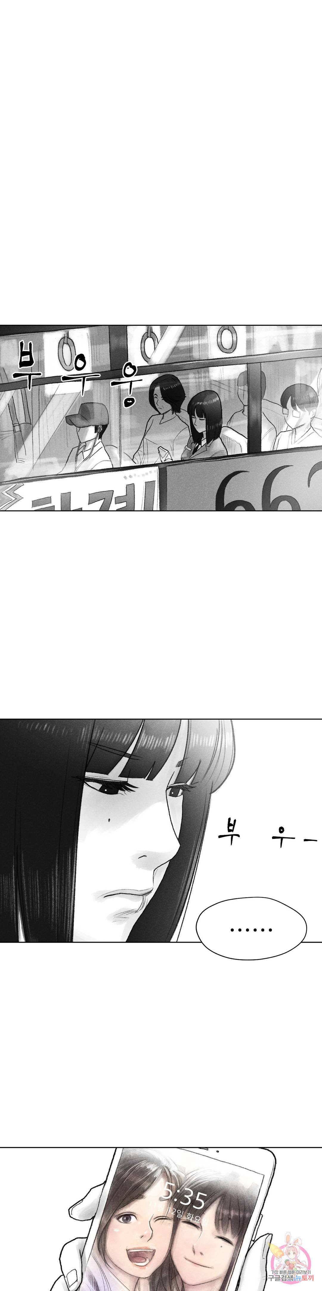 날개 부러진 새의 노래 33화 18