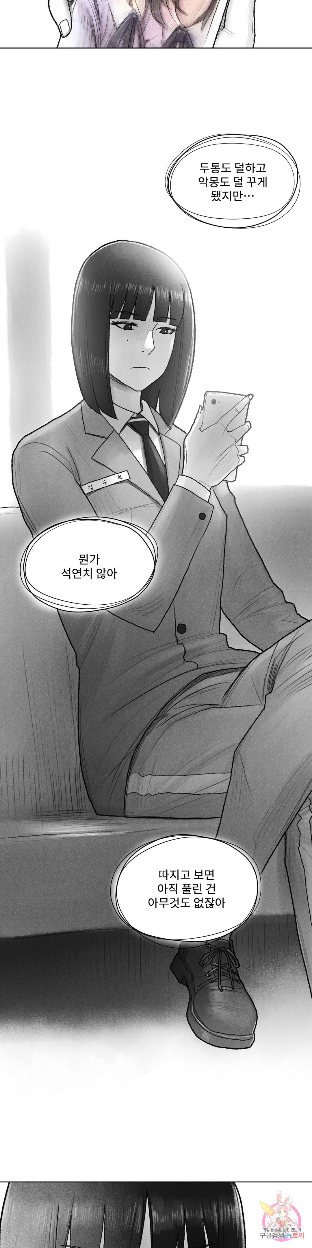 날개 부러진 새의 노래 33화 19
