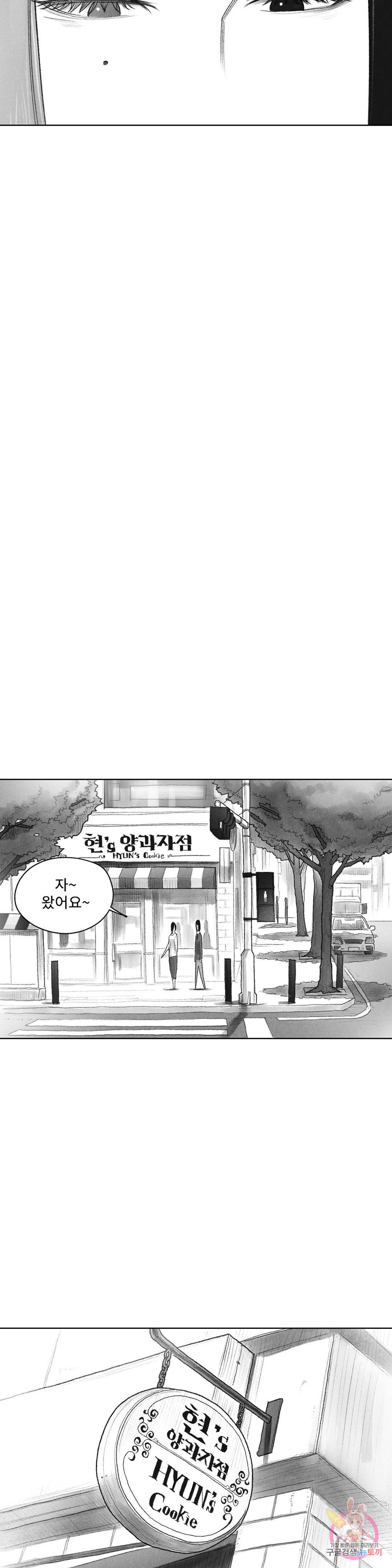 날개 부러진 새의 노래 33화 21