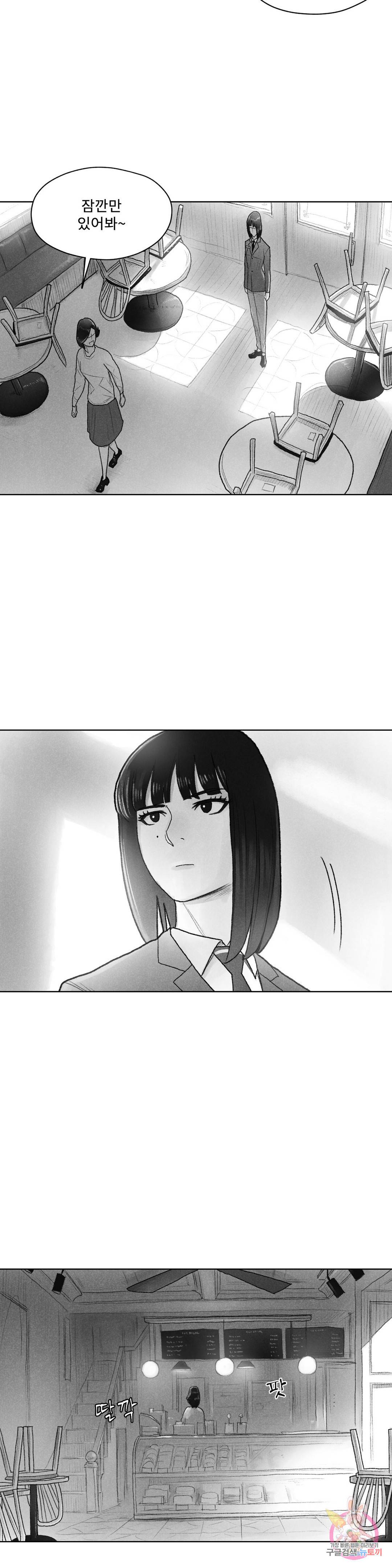 날개 부러진 새의 노래 33화 23