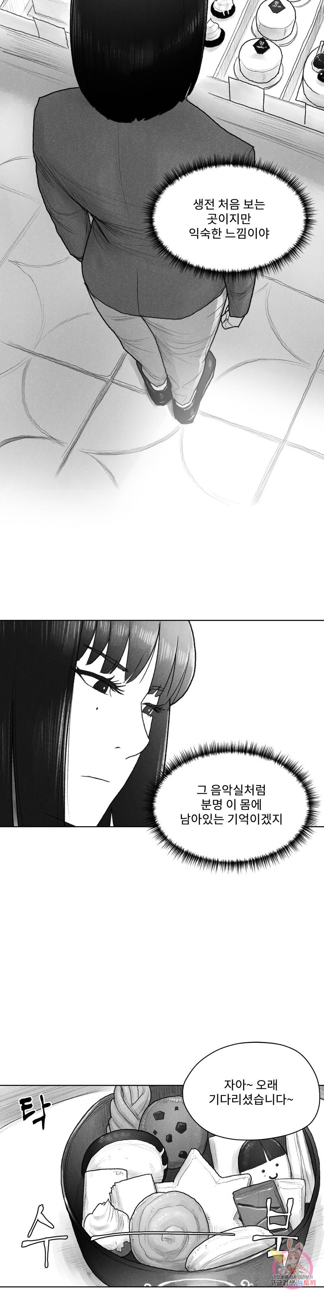 날개 부러진 새의 노래 33화 25