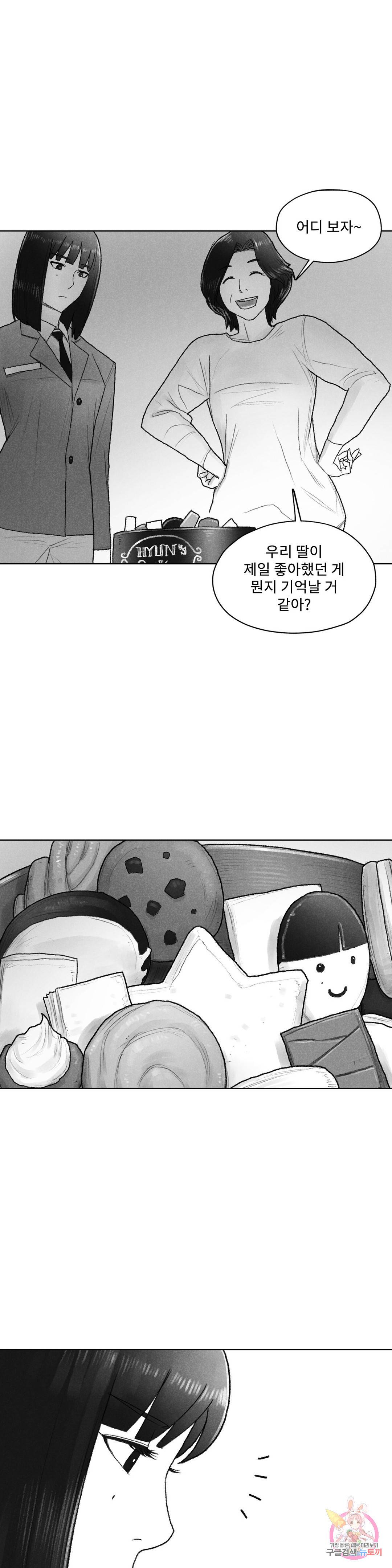날개 부러진 새의 노래 33화 26