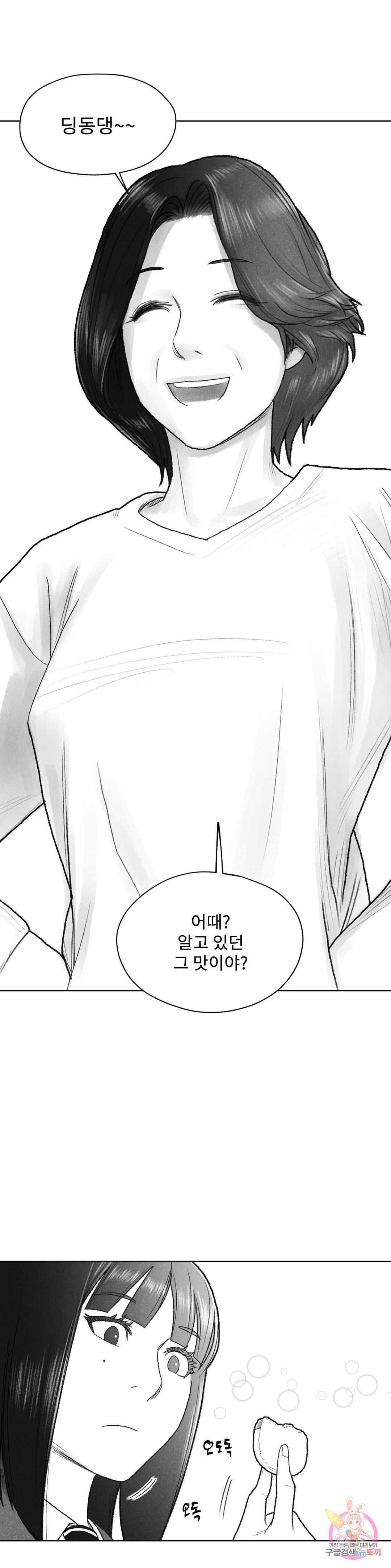 날개 부러진 새의 노래 33화 29