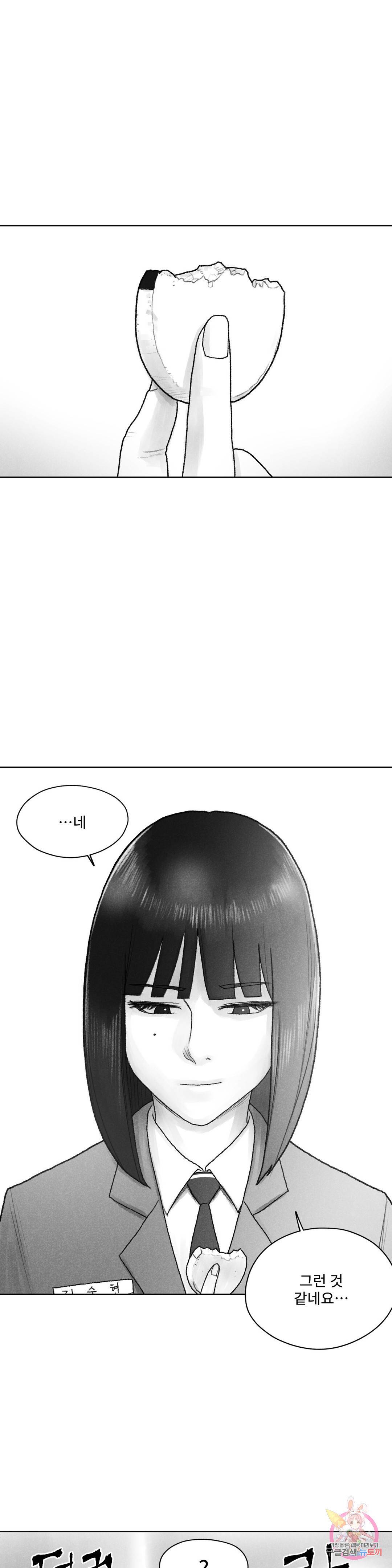 날개 부러진 새의 노래 33화 30
