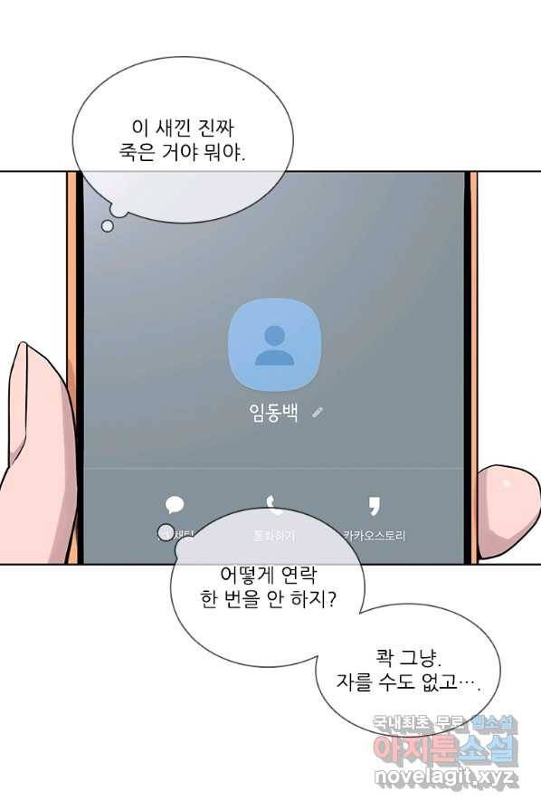 쓰라는 글은 안 쓰고 24화 6