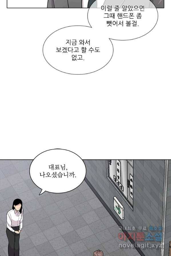쓰라는 글은 안 쓰고 24화 12