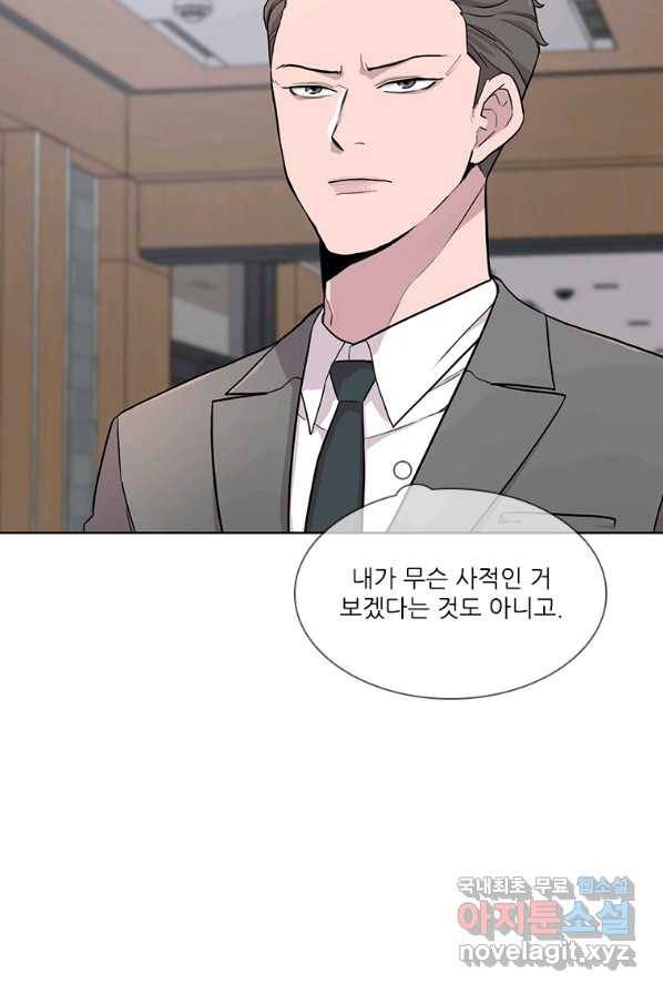 쓰라는 글은 안 쓰고 24화 14