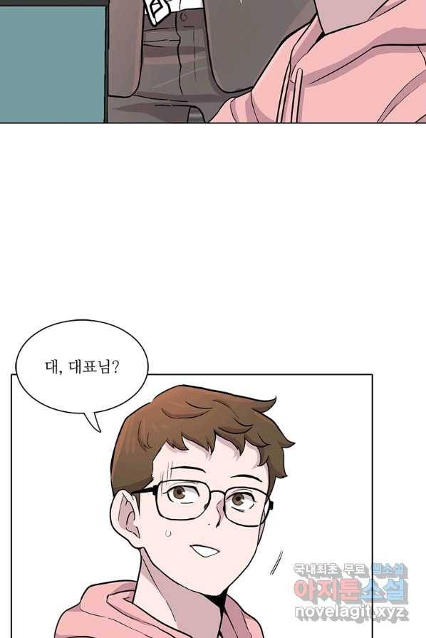 쓰라는 글은 안 쓰고 24화 18