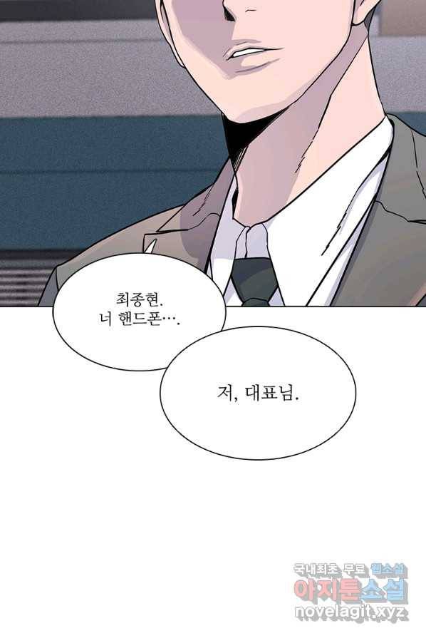 쓰라는 글은 안 쓰고 24화 20