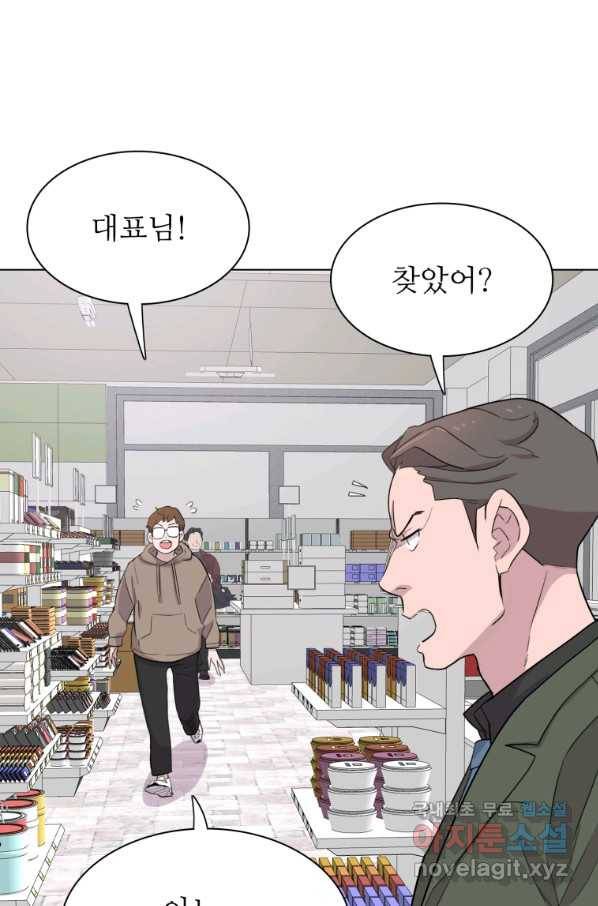 쓰라는 글은 안 쓰고 31화 3