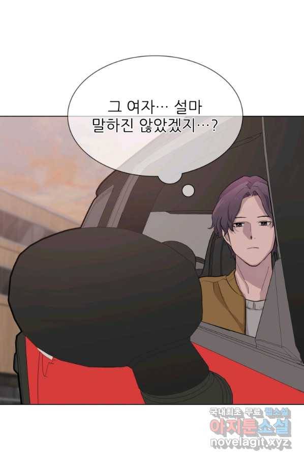 쓰라는 글은 안 쓰고 31화 9
