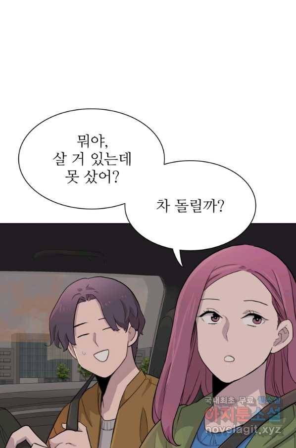 쓰라는 글은 안 쓰고 31화 10