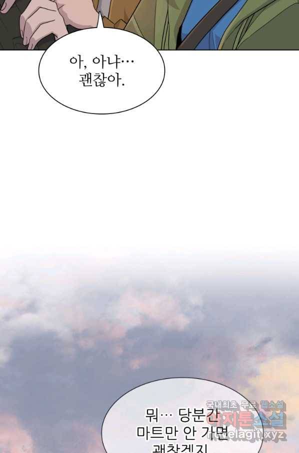 쓰라는 글은 안 쓰고 31화 11