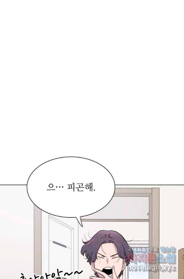 쓰라는 글은 안 쓰고 31화 15