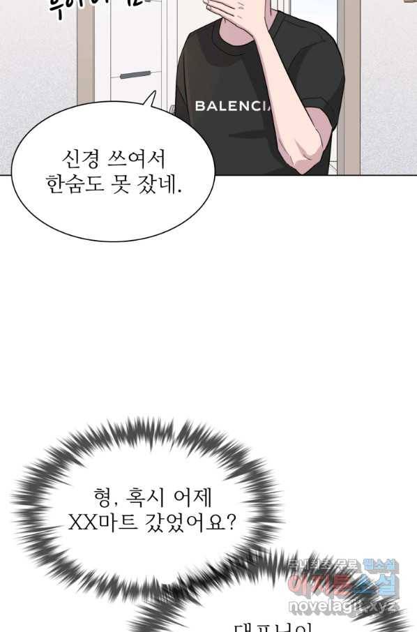 쓰라는 글은 안 쓰고 31화 16