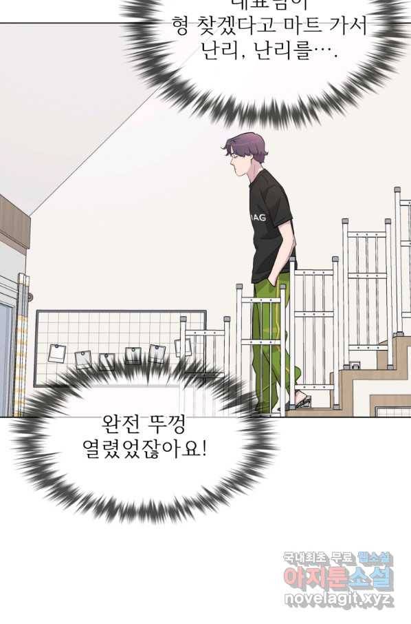 쓰라는 글은 안 쓰고 31화 17
