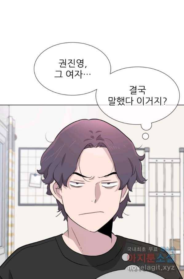 쓰라는 글은 안 쓰고 31화 18