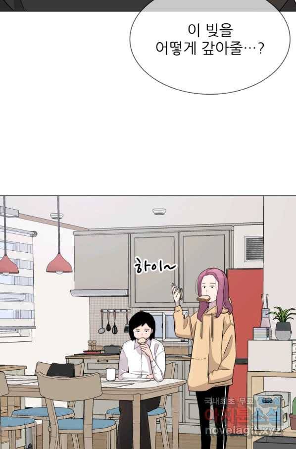 쓰라는 글은 안 쓰고 31화 19