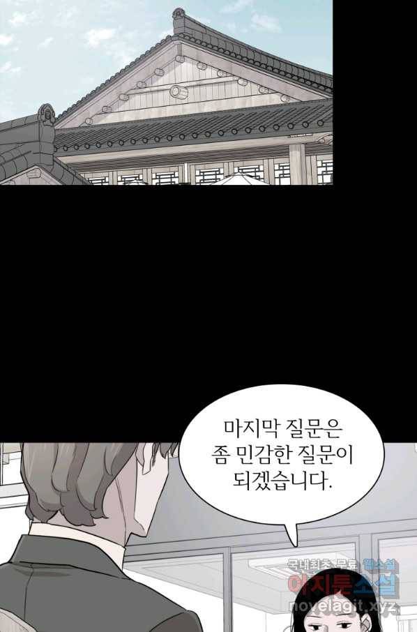 쓰라는 글은 안 쓰고 36화 4
